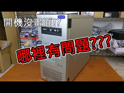 【電腦維修】開機沒有畫面怎麼辦??DELTA 台達DPS-650AB-7C 650W 簡易開箱 #新頻道 #無業配