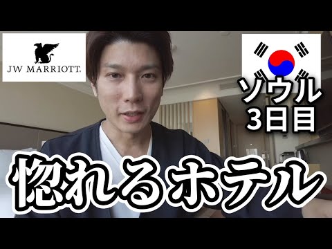 【ソウル旅】東大門駅前五つ星ホテル宿泊！仁川空港アクセスもバス停目の前＆広蔵市場徒歩圏内で立地良すぎ【JWマリオット東大門スクエアソウル】【韓国｜3日目】