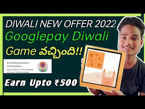 Googlepay new diwali offer 2022|| Gpay new offer 2022||#googlepay |#Gpayoffer #googlepaydiwalioffer