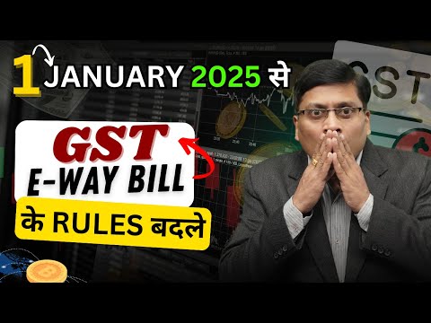 GST New Rules of E-Way Bill From 1st January 2025 | GST Updates | GST 3 Restrictions | GST e invoice