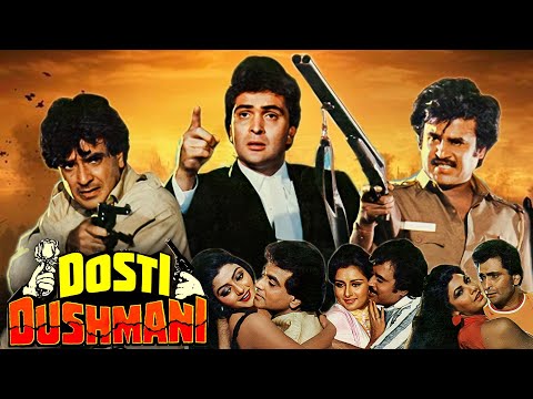 जिगरी दोस्ती में आखिर क्यों बनी दुश्मनी? | Dosti Dushmani -Full Movie | जीतेंद्र, ऋषि कपूर, रजनीकांत