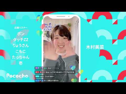 木村美菜｜役者ライバー