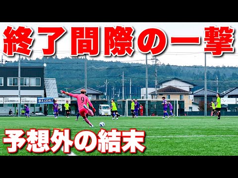 【サッカー VLOG】世界一のパントキックを持つGKに完全密着135