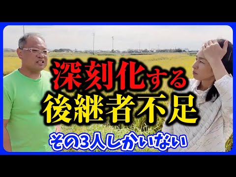 【EM農家】深刻な高齢化と担い手不足　まごころ農園 水野優一さん