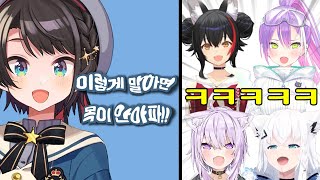 목 컨디션과 맞바꾼 소중한 무언가 [홀로라이브 | 시라카미 후부키]