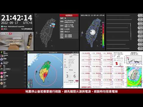 2022年09月17日 臺東縣關山鎮地震(地震速報、強震即時警報)