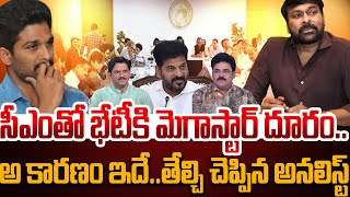 Analyst Chandu Srinivas On Megastar Chiranjeevi Big SHOCK to Allu Arjun | CM Revanth Reddy Meeting