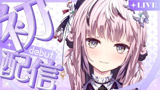 【初配信】はじめまして！漣ななみです！！【新人Vtuber】