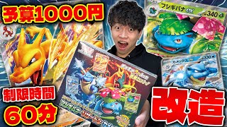 【ポケカ】予算内でデッキを改造せよ!! 買い物編(スペシャルデッキセットex)