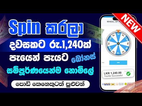 Earning money online sinhala | online job sinhala | online salli hoyana krama | Spin and earn money