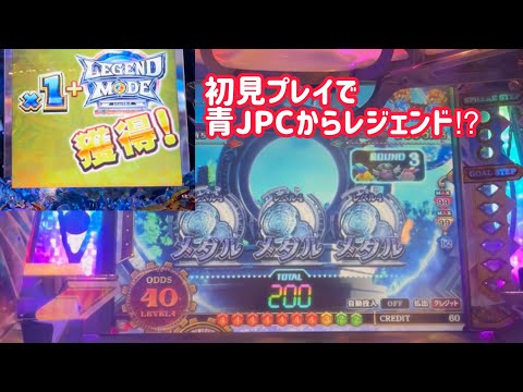 【FT5初見プレイ】パイレーツJPCからレジェンドモードが獲得できるらしいので遊んだらガチで来たw