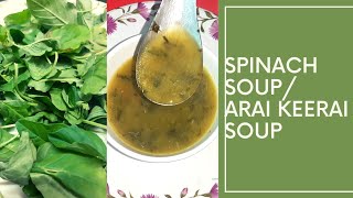 Arai Keerai Soup/Spinach Soup Recipe | Healthy Soup Recipes | Weight Loss Recipe | Yummy Filling