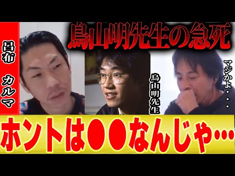 鳥山明先生って実は●●だったんじゃないかな…【ひろゆき 呂布カルマ ドラゴンボール 事故 アラレちゃん 孫悟空 ちびまる子ちゃん 作者 天才 ワンピース 尾田 】