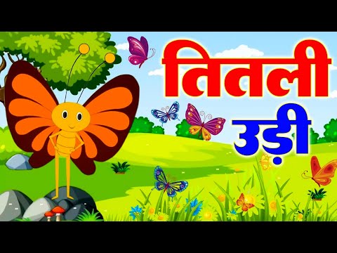 Titli Udi Bus Me Chadhi - तितली उड़ी +Many More Hindi Rhymes For Childrens | Nursery Rhyme #riyakids