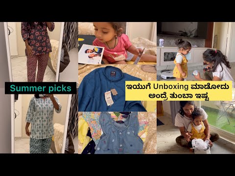 ಇಯುಗೆ unboxing ಮಾಡೋದು ಅಂದ್ರೆ ತುಂಬಾ ಇಷ್ಟ  AJIO Meesho shopping haul summer clothes under 500₹ | toys