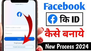 Facebook Account kaise banaye | Facebookid kaise banaye | How to create FacebookAccount| Facebook