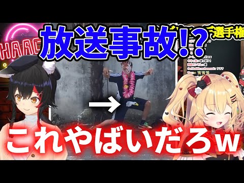 【放送事故！？】これはやばいクソダサ【ホロライブ切り抜き/赤井はあと/大神ミオ】