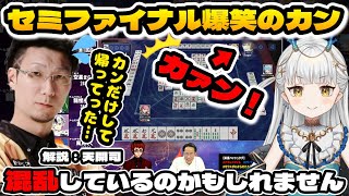 【神域リーグ2024セミファイナル】トップと同時にまさかの暗カンで爆笑を攫っていく龍惺ろたん【切り抜き/龍惺ろたん/松本吉弘/天開司/土田浩翔/#これを見ろたん/#松本焼肉夜露司苦レス】