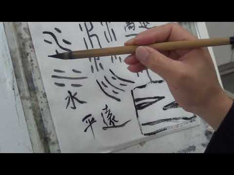 🔴[ LIVE ] How to Compose a Chinese Landscape Painting - a master study of Qi Baishi's Moon Bridge 1