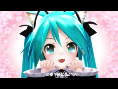 【初音ミクV4X - Hatsune Miku】 Nuko to Okusuritechou 【Original】