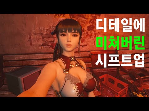 스텔라 블레이드 DLC 시프트업의 뵨태적인 디테일 집착... 그래서 좋다!! 4K