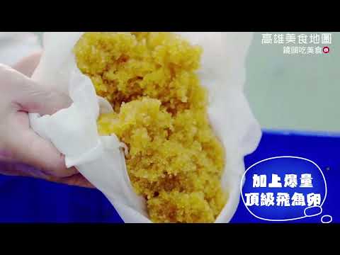 【海濤客】帶你直擊飛魚卵泡菜的美味秘辛👀