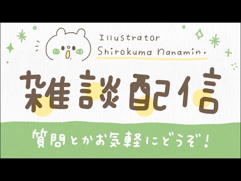 雑談しながら落書きする会 〜9月も終わるね〜