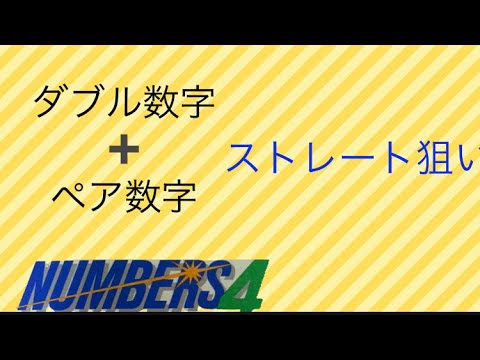 なっちゃんヒント🤩8月24日木曜日🤩