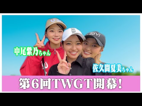 【プロの試合に挑戦】会社員みなみTWGT#1