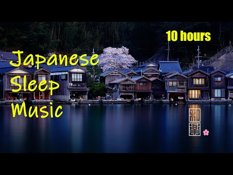 Japanese sleep music🎌🌸 10 hours of Calm and peaceful music🏯 Beautiful Japanese Music💮