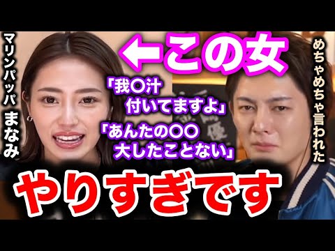 【青汁王子】めちゃくちゃ言われ、顔面にケーキ付けられました。【三崎優太/まなみ/マリンパッパ/ジャックポット/青汁切り抜き/切り抜き】