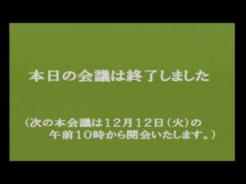 玉野市議会　令和５年第６回定例会（１２月７日）