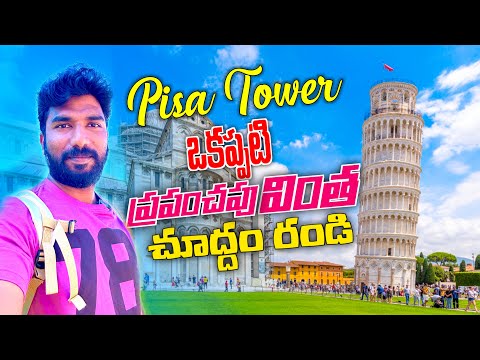 Leaning Tower of Pisa | Italy | Telugu Traveller