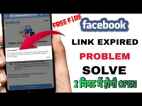 Facebook Unlock Link Expired Problem✅ || Facebook Access Link Expired Problem Solved 💯