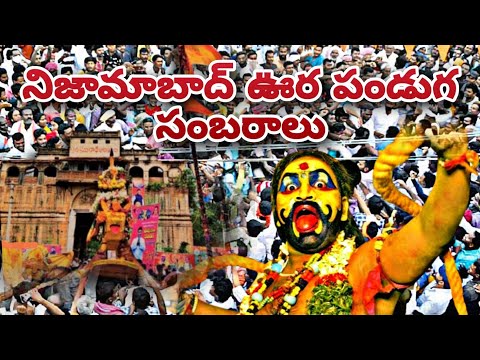 Nizamabad Ura Panduga 2023 #bonalu