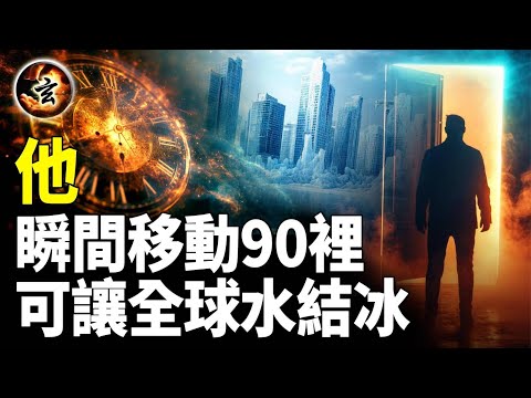 掌握神秘智慧和超凡能力的人 - 《遠東大師的生活與教訓》-1