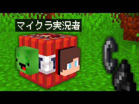 【マイクラ】いろんな有名実況者がTNTになってるマインクラフト