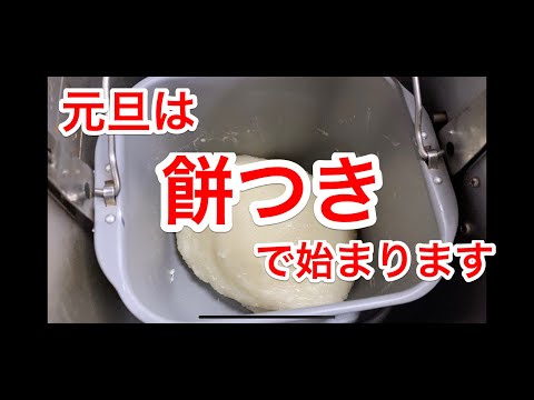 餅つき機の釜に餅がくっつくよ〜。どうすればいいのぉ〜？