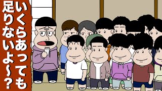 お年玉用意したけど親戚の子供が2万人いた【アニメ】【コント】