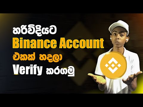 How to create binance account and verify. Binance account verification. Binance tutorial sinhala