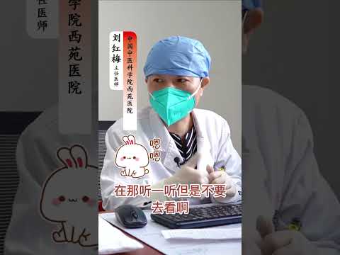 顽固性失眠 我该怎么办？#shorts #失眠#顽固性失眠 #焦虑症#中医 #健康养生