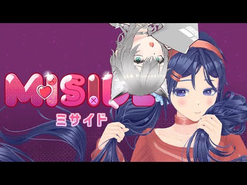 メンヘラの女の子に襲われるぞ！【miside】