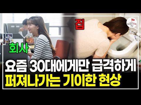 요즘 30대는 이렇게 변해졌습니다. 앞으로 이런 일들이 더 많아질 거예요(정신과 전문의 김병수 원장|풀)