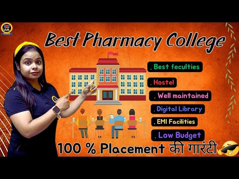 Best Pharmacy College || 100% प्लेसमेंट की पूरी गारेंटी ॰॰ limited seats available now