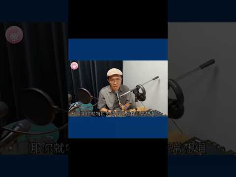 心靈充電站 x 喜劇主持人 -KJ #podcast節目預告 #心理 #shorts