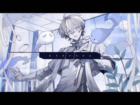 ジェヘナ(Gehenna) / そらびび(cover)【歌ってみた】