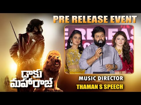 Music Director Thaman S Speech @ Daaku Maharaaj Pre-Release Press Conference | Nandamuri Balakrishna