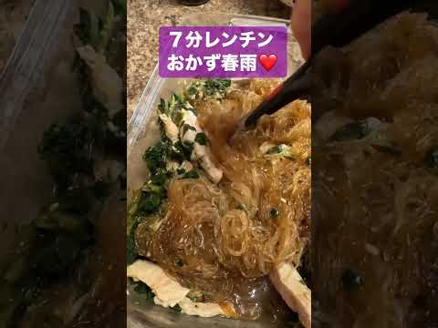 材料全部入れてレンチン❤️レシピ概要欄❤️