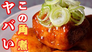 こんなに厚いのに直ぐ作れるコスパ最高の豚の角煮豆腐の作り方