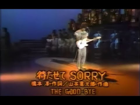 待たせてSorry & めちゃめちゃロックンロール　野村義男